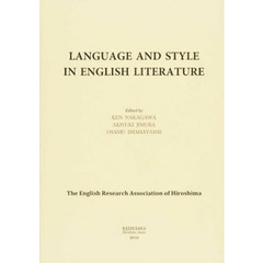 ＬＡＮＧＵＡＧＥ　ＡＮＤ　ＳＴＹＬＥ　Ｉ