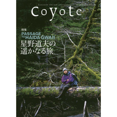 Ｃｏｙｏｔｅ　ＭＡＧＡＺＩＮＥ　ＦＯＲ　ＮＥＷ　ＴＲＡＶＥＬＥＲＳ　Ｎｏ．５９（２０１６Ｓｕｍｍｅｒ／Ａｕｔｕｍｎ）　特集星野道夫の遥かなる旅