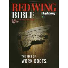 レッド・ウィングバイブル