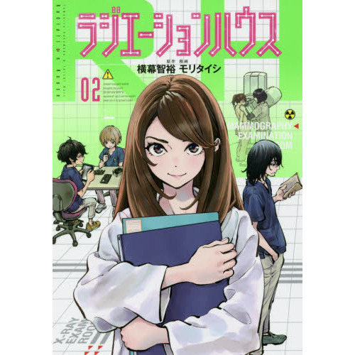 ラジエーションハウス 02 通販｜セブンネットショッピング