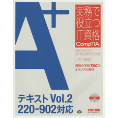 Ａ＋テキスト　Ｖｏｌ．２