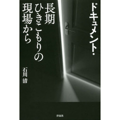 社会問題 - 通販｜セブンネットショッピング