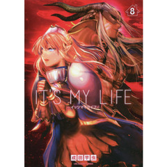 ＩＴ’Ｓ　ＭＹ　ＬＩＦＥ　８