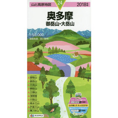 奥多摩　御岳山・大岳山　２０１８年版
