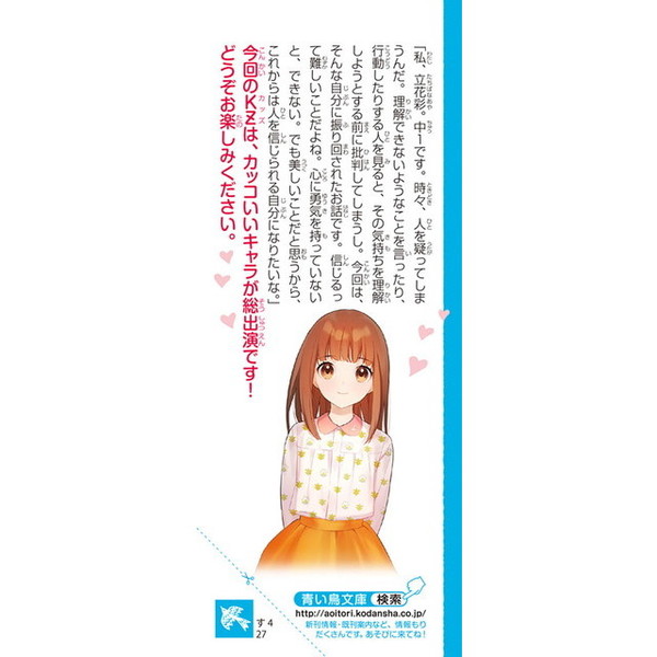 恋する図書館は知っている 通販｜セブンネットショッピング