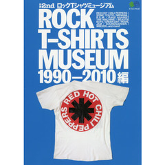 別冊2nd ROCK T-SHIRT MUSEUM(1990~2010編)