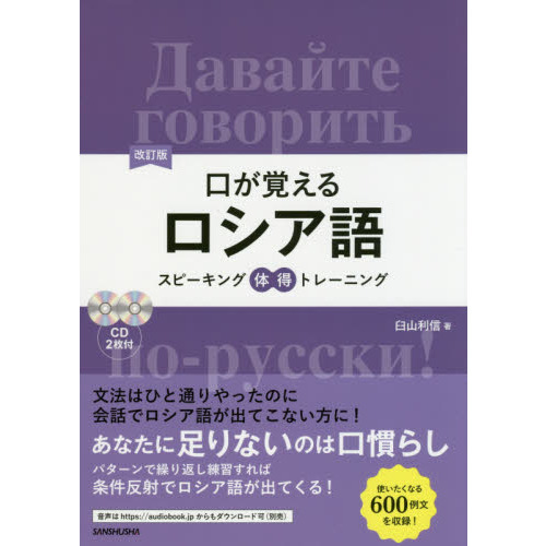 ロシア語の体の用法の画像