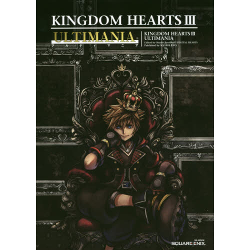 SQUARE ENIX - キングダムハーツ KINGDOM HEARTSソフト・アルティマニア セット Amazon.co.jp: キングダム ハーツ シリーズ アルティマニアα