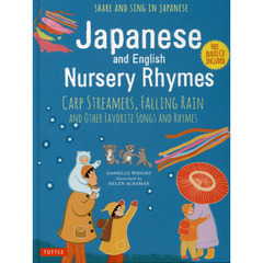 Ｊａｐａｎｅｓｅ　ａｎｄ　Ｅｎｇｌｉｓｈ　Ｎｕｒｓｅｒｙ　Ｒｈｙｍｅｓ　ＣＡＲＰ　ＳＴＲＥＡＭＥＲＳ，ＦＡＬＬＩＮＧ　ＲＡＩＮ　ＡＮＤ　ＯＴＨＥＲ　ＦＡＶＯＲＩＴＥ　ＳＯＮＧＳ　ＡＮＤ　ＲＨＹＭＥＳ　ＳＨＡＲＥ　ＡＮＤ　ＳＩＮＧ　ＩＮ　ＪＡＰＡＮＥＳＥ