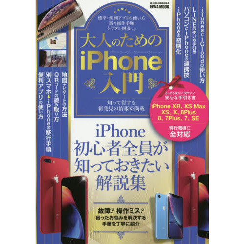 xs maxの画像