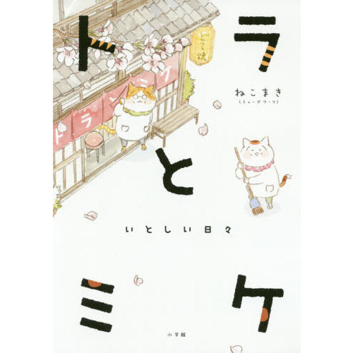 ֥ͥåȥåԥ󥰤㤨֥ȥȥߥ: ȤפβǤʤ1,485ߤˤʤޤ