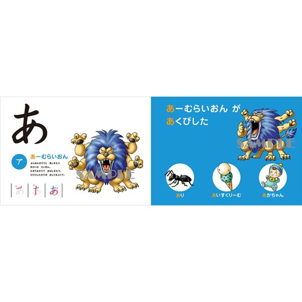 ドラゴンクエストあいうえお 通販｜セブンネットショッピング