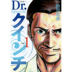 Ｄｒ．クインチ　１