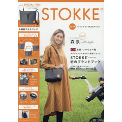 STOKKE (ブランドブック)