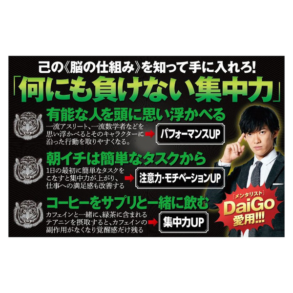 ヤバい集中力 1日ブッ通しでアタマが冴えわたる神ライフハック45