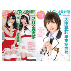 AKB48Group新聞 2019年12月号　セブンネットオリジナル生写真セット（B組全13種より1枚ランダム封入）