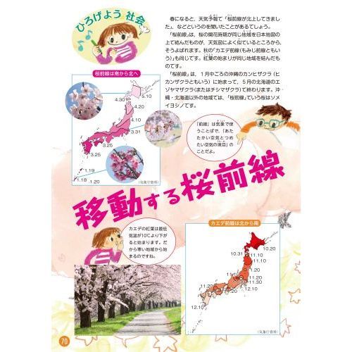 小学5年生 社会にぐーんと強くなる 通販｜セブンネットショッピング