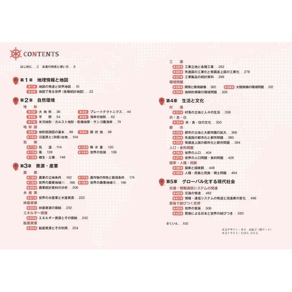 瀬川聡の 大学入学共通テスト 地理B[地誌編]超重要問題の解き方 【在庫