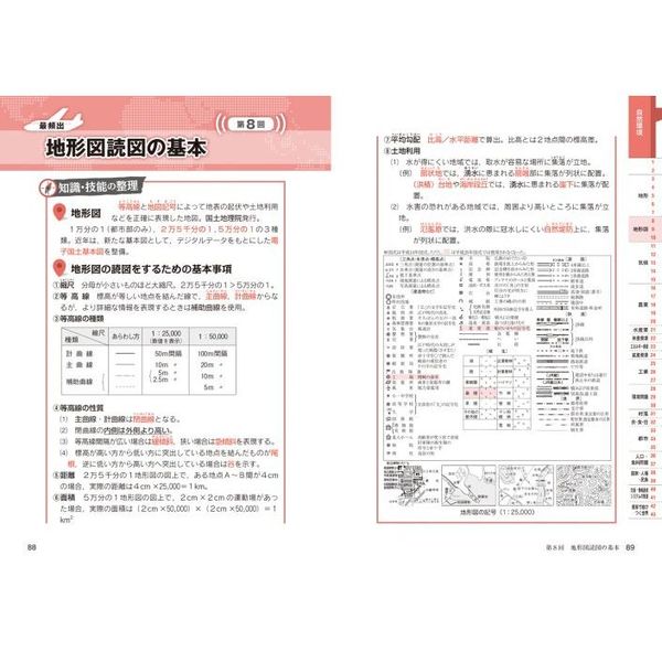 瀬川聡の大学入学共通テスト地理Ｂ超重要問題の解き方 系統地理編 通販 