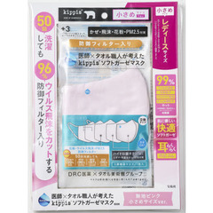 医師×タオル職人が考えた kippis ソフトガーゼマスクBOOK 無地ピンク 小さめサイズver.