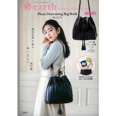earth music&ecology Pleats Drawstring Bag Book-BLACK- (宝島社ブランドブック)