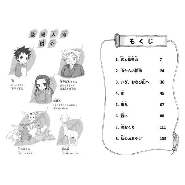 ひまわり | 新川 帆立 |本 | 通販 | Amazon
