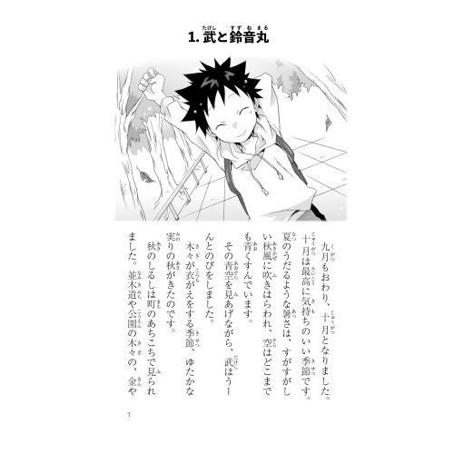 はんぴらり！ 2 増補新版 秋の宴はおおさわぎ 通販｜セブン