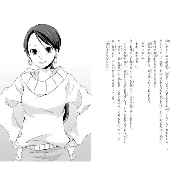 はんぴらり！ 2 増補新版 秋の宴はおおさわぎ 通販｜セブン