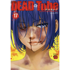 ＤＥＡＤ　Ｔｕｂｅ　Ｔｈｅｙ　ｇｅｔ　ｈｏｏｋｅｄ　ｏｎ　ａ　ｒｅａｌ　ｇｏｒｅ　ｗｅｂｓｉｔｅ　ｃａｌｌｅｄ　“ＤＥＡＤ　Ｔｕｂｅ”．　１７