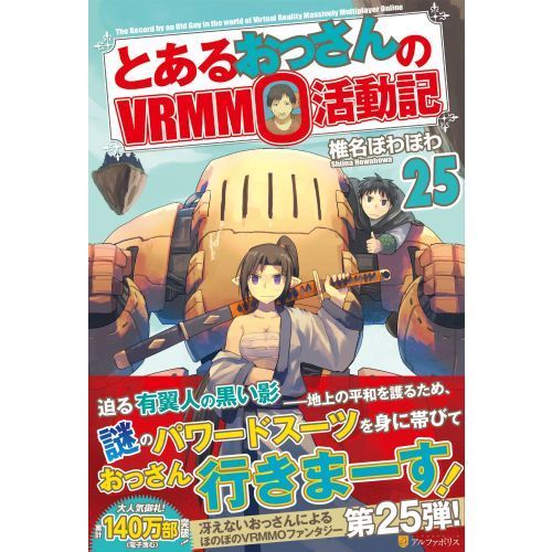 とあるおっさんのVRMMO活動記」Blu-ray BOX【初回限定版】: 映像