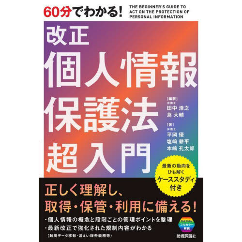 行政法解釈の基礎 「仕組み」から解く 新版 通販｜セブンネット