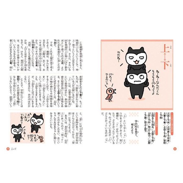 どれだけ知ってる 対義語 類義語 通販 セブンネットショッピング