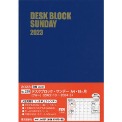 ２３９．デスクブロックサンＡ４・１８ヵ月