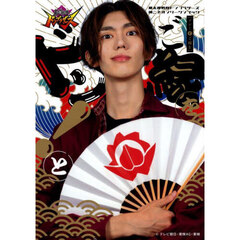 ドン！とご縁を　暴太郎戦隊ドンブラザーズ俺こそオンリーワンブック