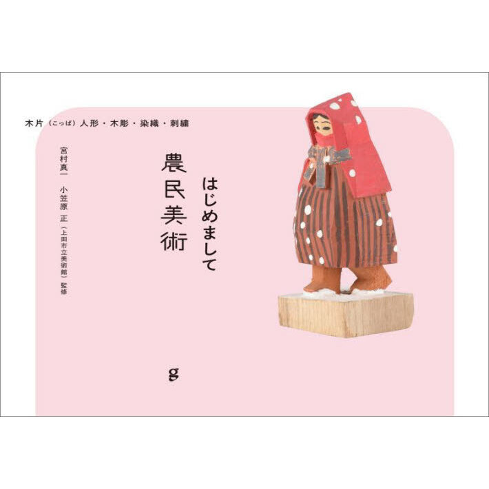 送料無料　江戸後期　蒔絵の名工７代山本春正（正徳）作　蝋色鯉画四角盆共箱本物保証 雲錦蒔絵提重 伝 春正作 - MIHO MUSEUM