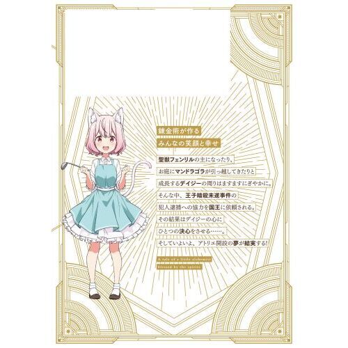 王都の外れの錬金術師 1〜6巻 店舗購入特典25枚セット 王都の外れの錬金術師 1〜6巻 店舗購入特典25枚