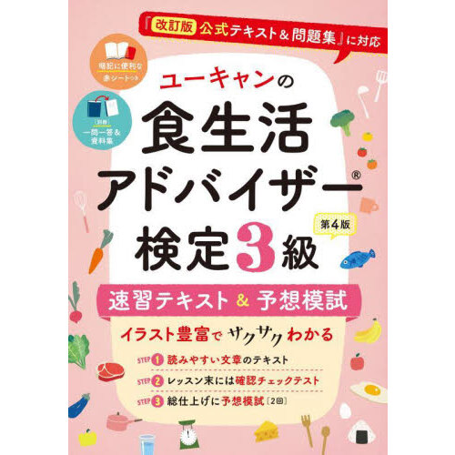 食品添加物公定書解説書 第９版 ２巻セット 通販｜セブンネットショッピング