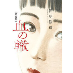 押見修造 - 通販｜セブンネットショッピング