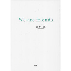 Ｗｅ　ａｒｅ　ｆｒｉｅｎｄｓ