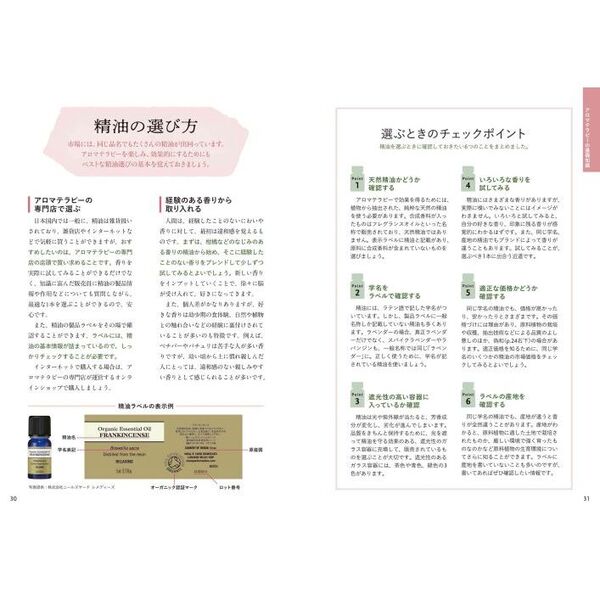 フランス・アロマテラピー大全 下巻　中巻　上巻 アロマテラピー大全 87種の精油プロフィール付き 通販｜セブンネット