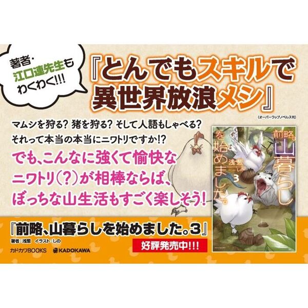 即購入可　前略、山暮らしを始めました。　全巻セット Amazon.co.jp: 前略、山暮らしを始めました。7 (カドカワBOOKS