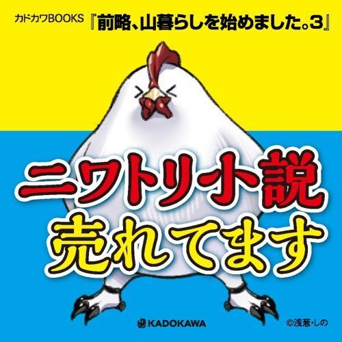 即購入可　前略、山暮らしを始めました。　全巻セット Amazon.co.jp: 前略、山暮らしを始めました。 (カドカワBOOKS