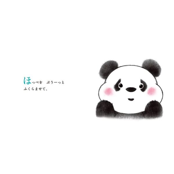 パンダおかおたいそう 通販｜セブンネットショッピング