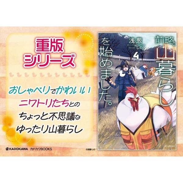 前略、山暮らしを始めました。 4 通販|セブンネットショッピング 前略、山暮らしを始めました。 4 通販|セブンネットショッピング