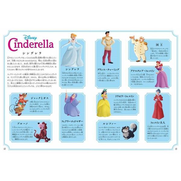 ディズニープリンセスさがし絵本 魔法の世界で絵さがしあそび 通販