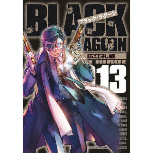 ＢＬＡＣＫ　ＬＡＧＯＯＮ　０１３