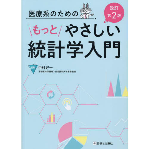 病気がみえる vol.6 免疫・膠原病・感染症 第２版 免疫・膠原病・感染