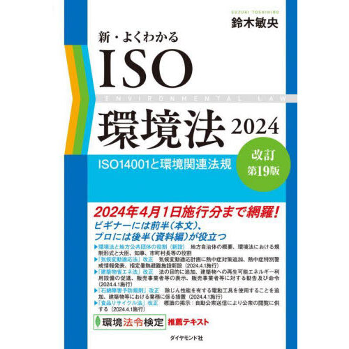 ＪＩＳ電気用図記号ハンドブック ＪＩＳ Ｃ ０６１７シリーズ １ 新版 通販｜セブンネットショッピング