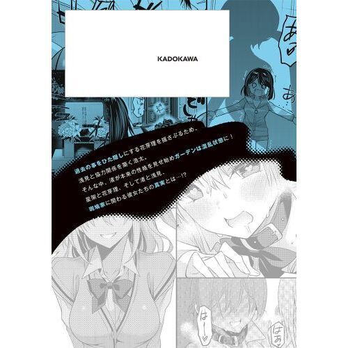 ストラテジックラバーズ　1〜5 特典付き Amazon.co.jp: とらのあな 特典ストラテジックラバーズ 3巻 三色