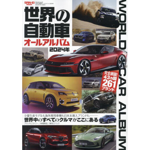 ＪＡＨＦＡ ＪＡＰＡＮ ＡＵＴＯＭＯＴＩＶＥ ＨＡＬＬ ＯＦ ＦＡＭＥ Ｎｏ．２２（２０２２） 通販｜セブンネットショッピング